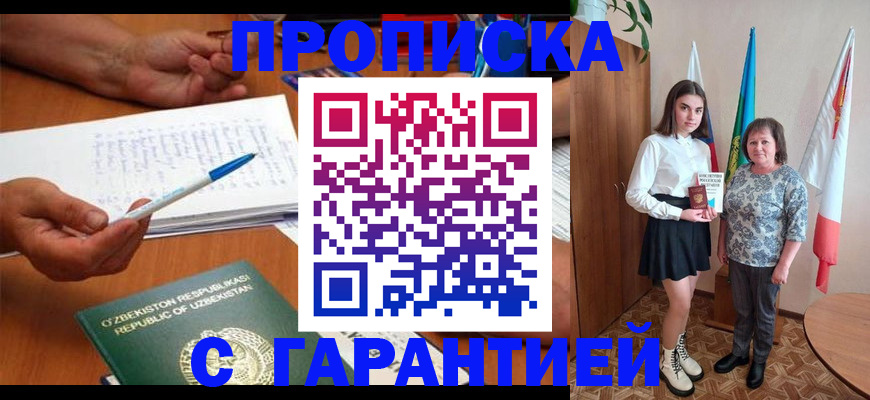 временная регистрация 2025 в Кудрово